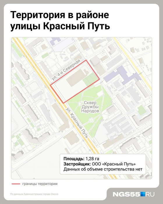 Раньше на месте будущего ЖК играли в теннис  | Источник: Евгения Бикунова / Городские медиа 