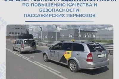Рейд Минтранса Башкортостана выявил 19 нарушений правил перевозок