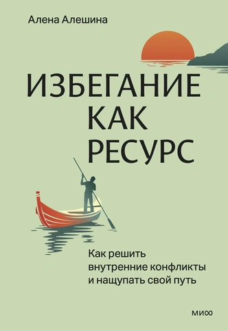 Источник: издательство МИФ