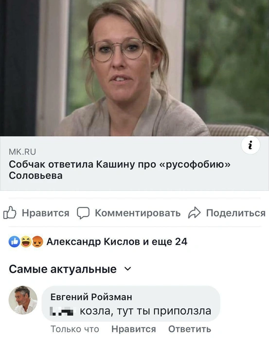 А это из Facebook | Источник: facebook.com