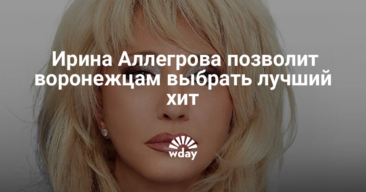 Турбина ирина воронеж