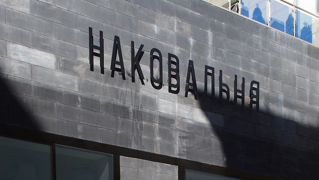 В Москве открывается галерея «Наковальня»