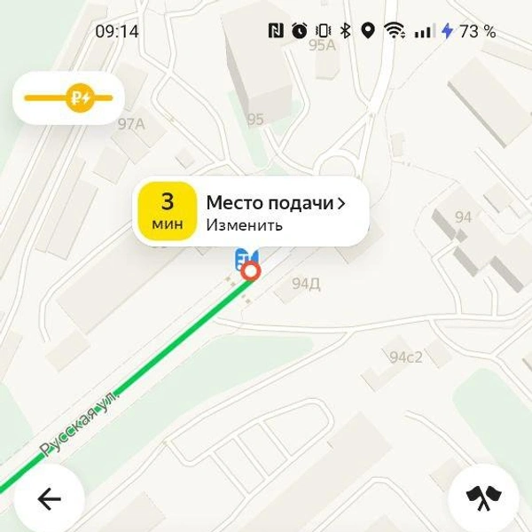 Источник: «Яндекс Такси»