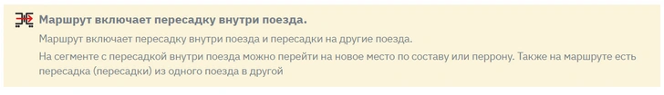 Источник: сайт РЖД / снимок экрана