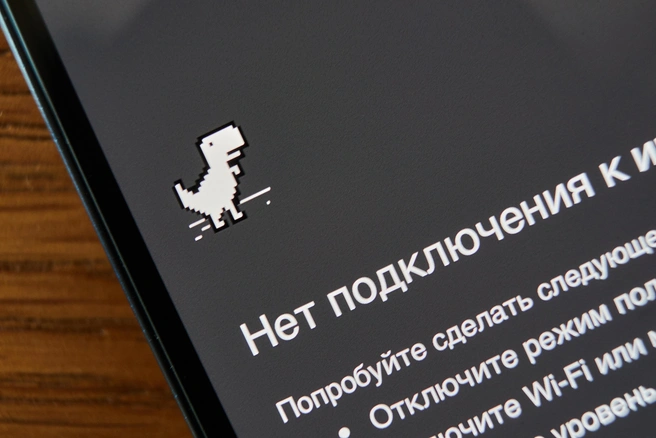 Связь есть, но очень неустойчивая | Источник: Александр Ощепков / NGS.RU
