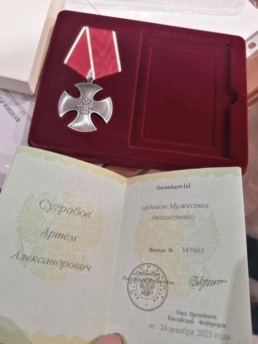 Источник: фото предоставлено семьей Артема Сугробова