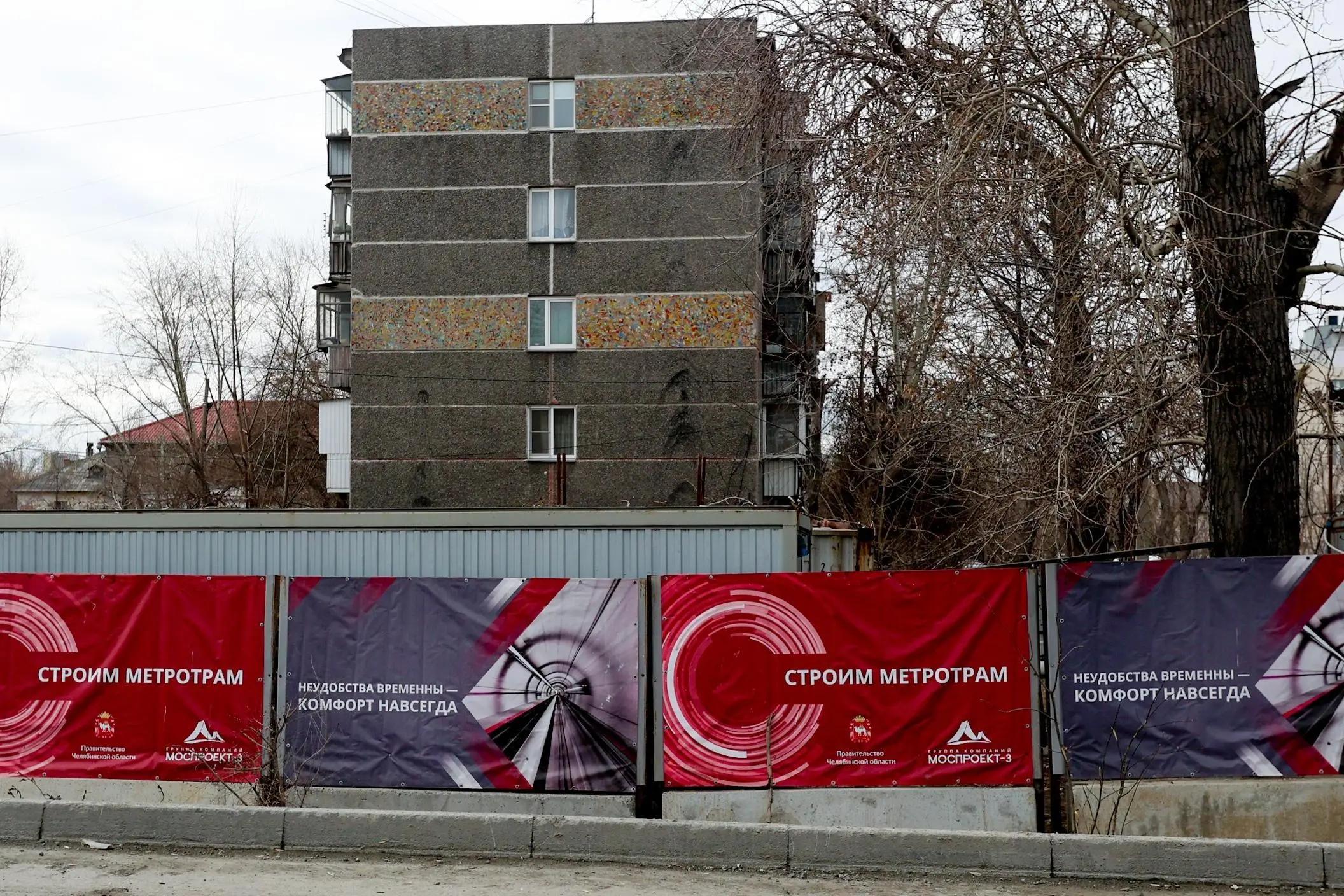 В центре Челябинска готовят площадку для строительства еще одной станции метротрамвая