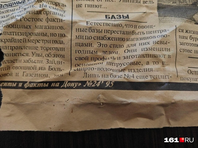 Экономика шаталась и вызывала у людей тревогу | Источник: читатель 161.RU