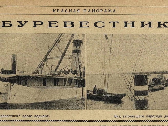 «Буревестник» был поднят со дна уже 2 сентября | Источник: из архива автора