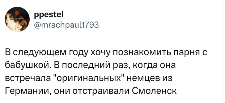 Источник: X (Twitter)