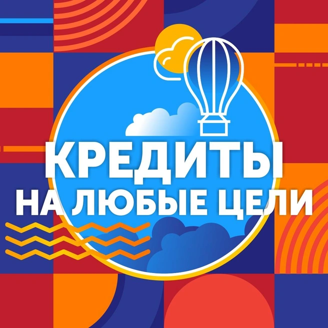 «Кузнецкбизнесбанк» объявил о существенном смягчении условий по розничным кредитным продуктам | Источник: «Кузнецкбизнесбанк»