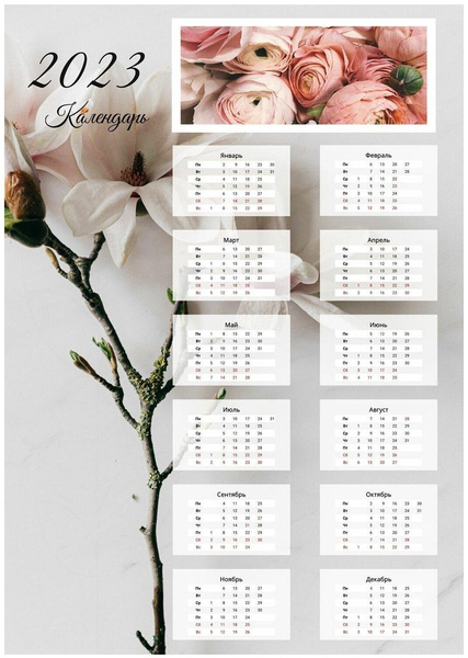 Календарь настенный «Цветы» 