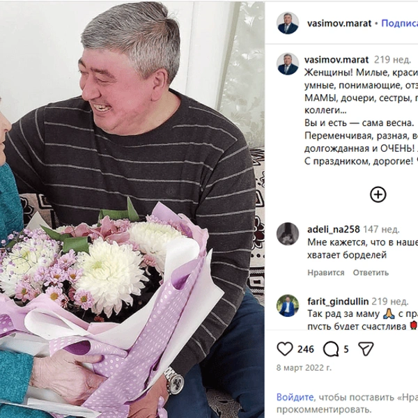В поздравлениях к женщинам&nbsp;— супругам также нет | Источник: instagram.com (относится к Meta, включена в реестр террористических экстремистских организаций, деятельность запрещена)