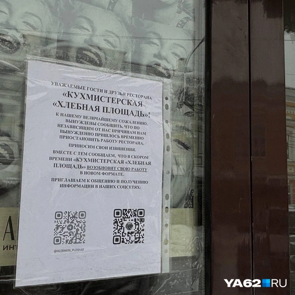 А в ресторане даже отметили, что причина переезда не зависит от них | Источник: Виктория Улитова / YA62.RU