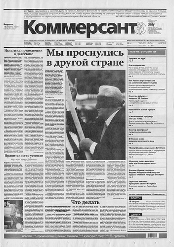 Источник: Газета «Коммерсантъ»