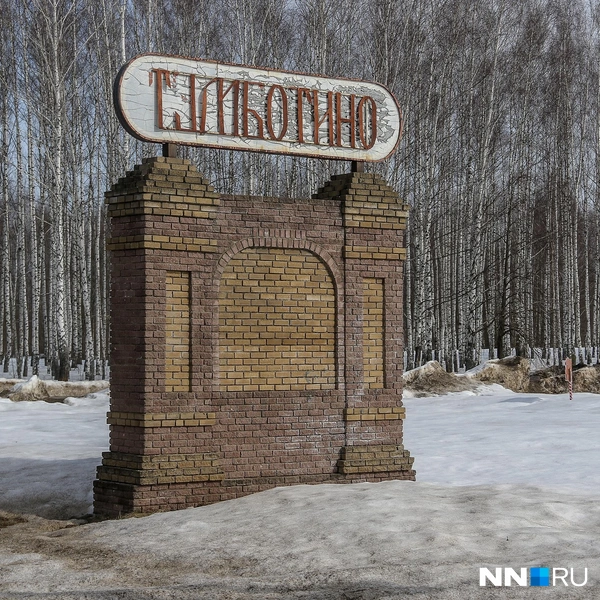 Дорогу от поселка к парому постоянно размывает | Источник: Наталья Бурухина / NN.RU