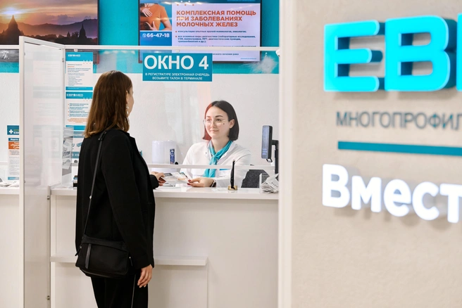 «Евромед» стремится предоставить пациентам индивидуальный подход и заботу | Источник: «Евромед»