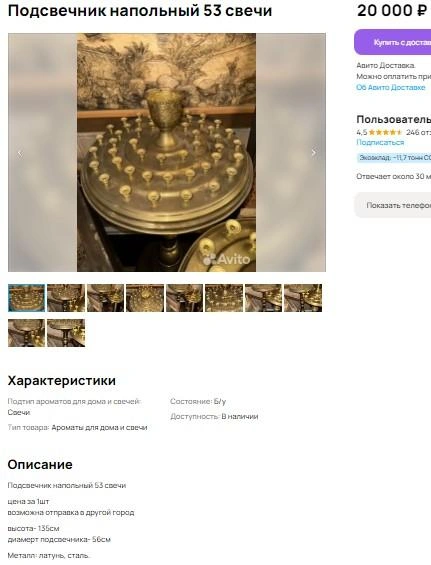 Источник: скриншот с Avito.ru