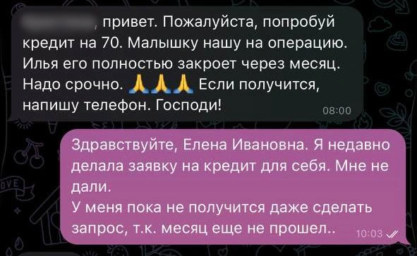 Тут Елена Ивановна просит деньги на операцию для внучки | Источник: читатель E1.RU