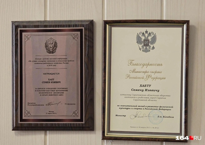 Ихтиолога награждал даже министр спорта России! | Источник: Семен Коротов-Майбах / 164.RU