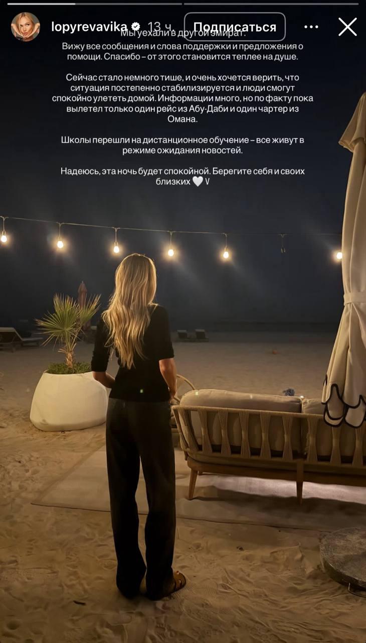 Юлия Пересильд застряла в аэропорту, а Виктория Тарасова вернулась в Москву первым рейсом: российские звезды рассказали о ситуации в Дубае Виктория, сегодня, сейчас, АбуДаби, Дубае, много, живет, вместе, находится, Тарасова, туристами, может, воздушного, пространства, Дубая, покинуть, утром, другими, написала, аэропорту