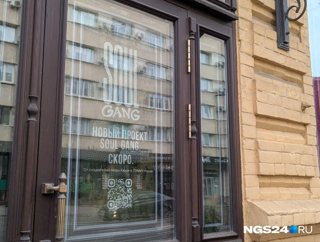 Заведение будет от создателей «Мари Кюри» и Tommy House | Источник: Мария Ленц / NGS24.RU