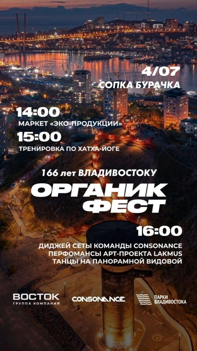 Источник: Парки Владивостока / Telegram-канал