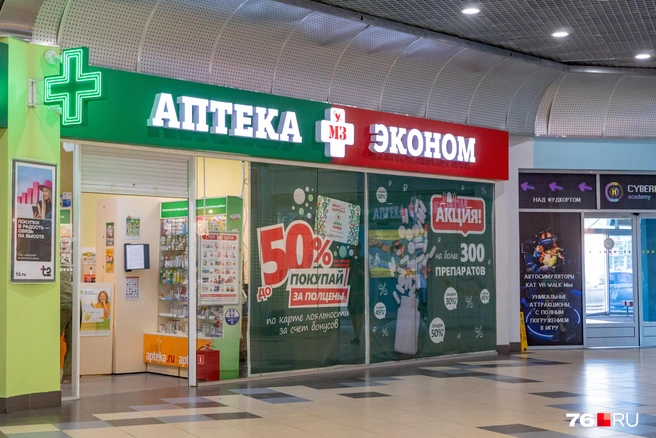 На входе стоит аптека | Источник: Кирилл Поверинов / 76.RU