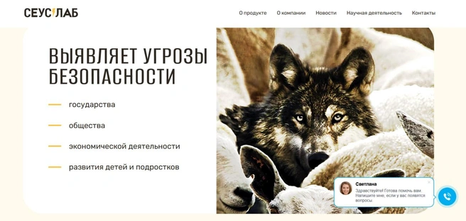 Источник: seuslab.ru
