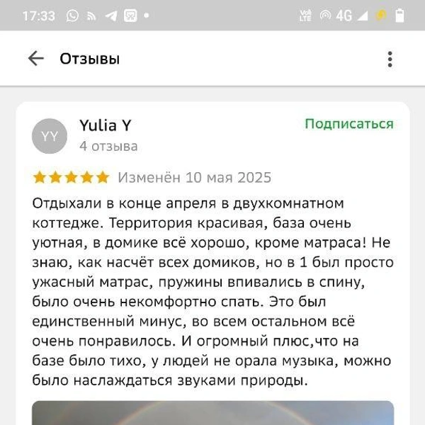 Отзывы о базе отдыха «Бухта Петрова» (б. Петрова) | Источник: 2ГИС