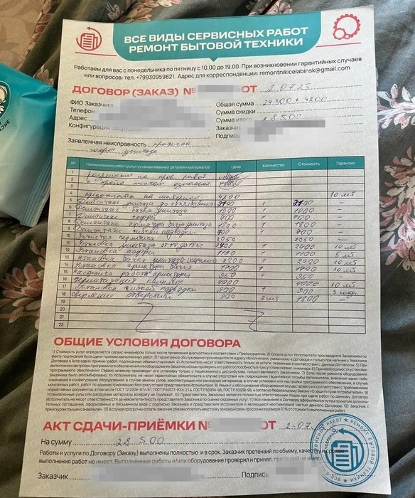 Зато «гарантия» на работы и материалы — 10 лет! | Источник: Мошенники Челябинска. Черный список / Vk.com