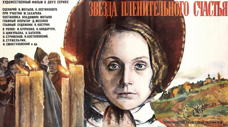 «Не обещайте деве юной любови вечной на земле»: где снимали фильм «Звезда пленительного счастья» | Источник: kinopoisk.ru