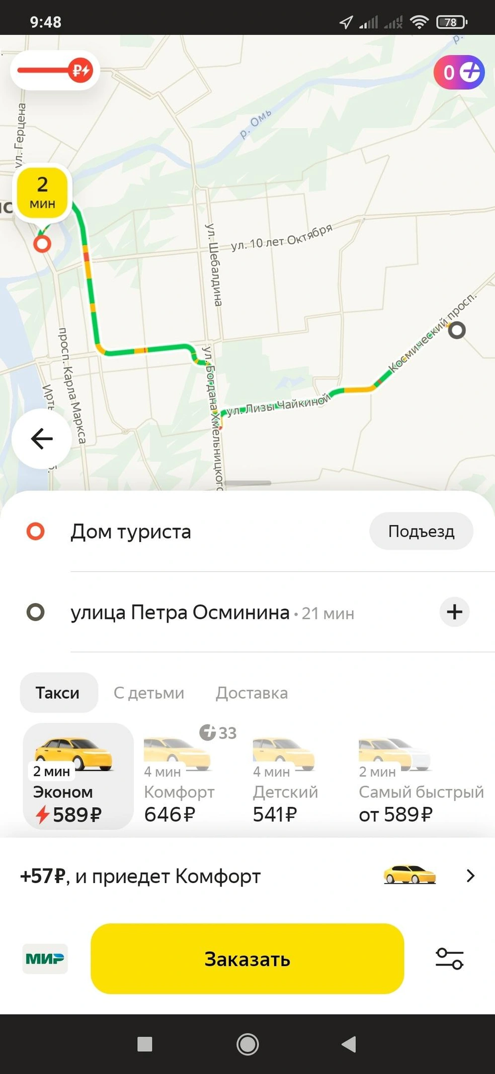 Источник: «Яндекс.Такси»