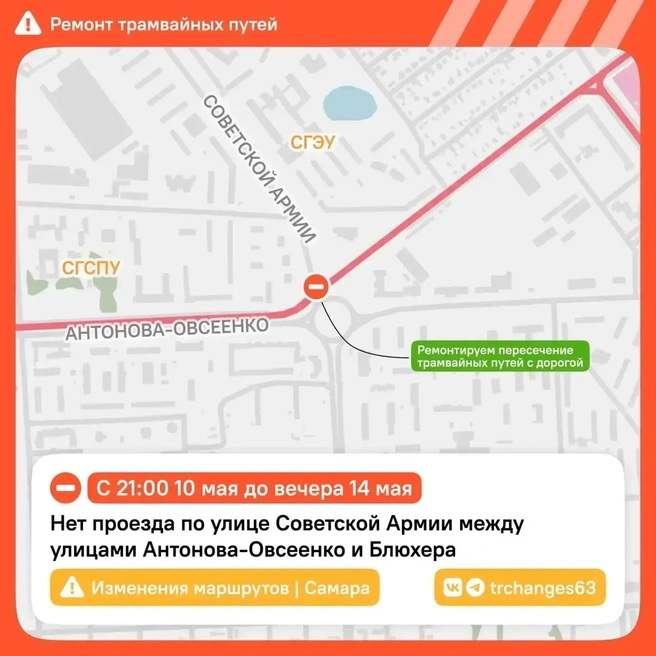 Источник: мэрия Самары