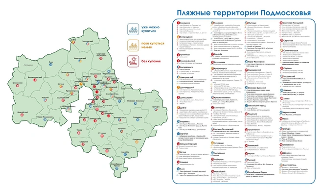 Полная карта зон отдыха в Московской области с описанием, какие активности там разрешены | Источник: Туристический портал Правительства Московской области / welcome.mosreg.ru