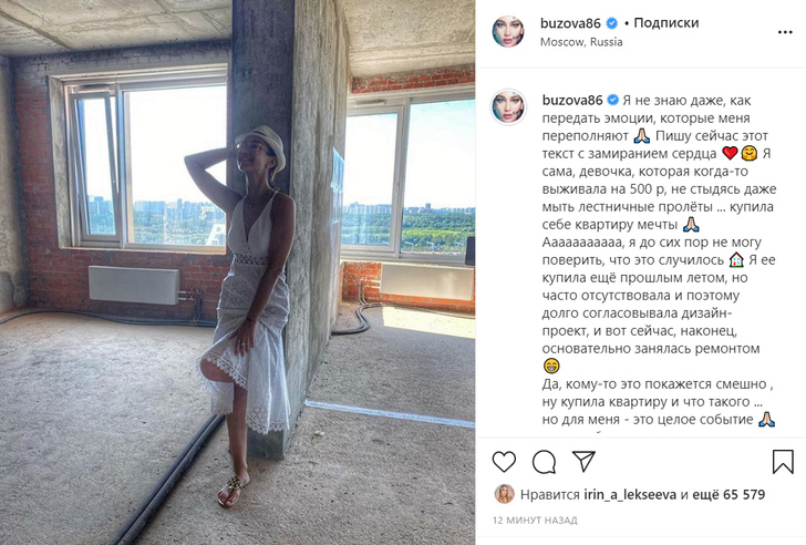 «Первое мое гнездышко»: счастливая Ольга Бузова начала ремонт в квартире, которую купила еще прошлым летом