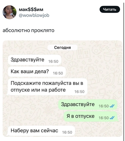 Источник: X (Twitter)