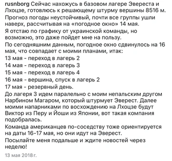 13 мая | Источник: rusnborg / Instagram (экстремистская организация, деятельность запрещена на территории РФ)