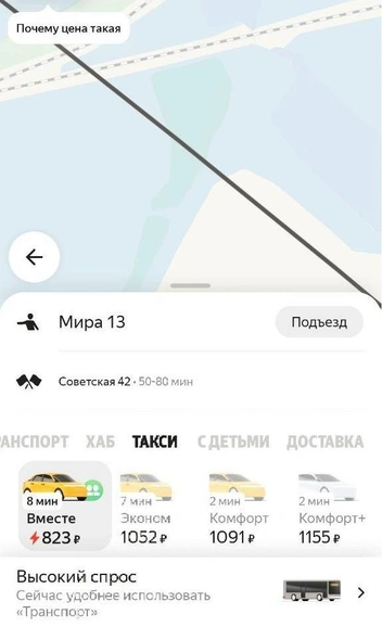 Источник: сервис такси
