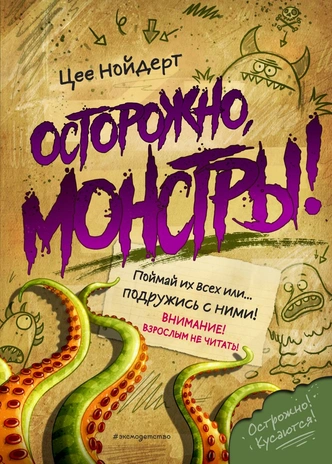 Что почитать с ребенком: 12 ярких книжных новинок лета