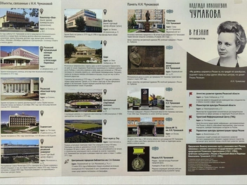 Эти здания появились в городе по инициативе Чумаковой | Источник: Кристина Мельникова / YA62.RU