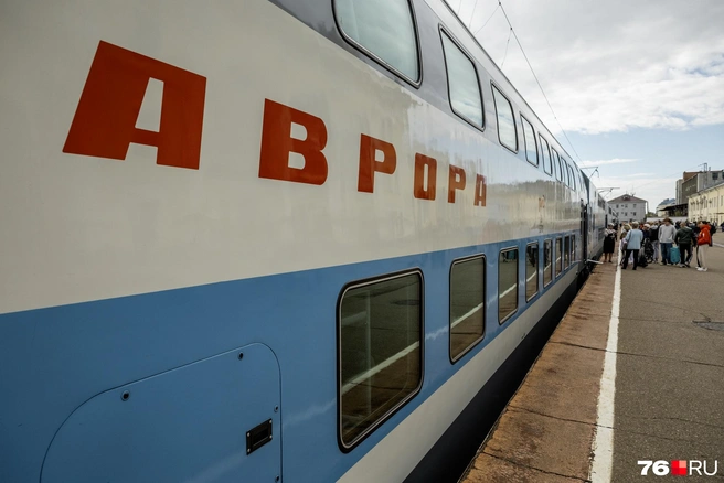 Поезд с двухэтажными вагонами «Аврора» доезжает от Москвы до Ярославля за 3 часа 4 минуты | Источник: Александр Куренной / 76.RU