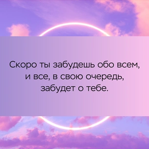 [тест] Выбери цитату Марка Аврелия, а мы скажем, что рушит твои отношения