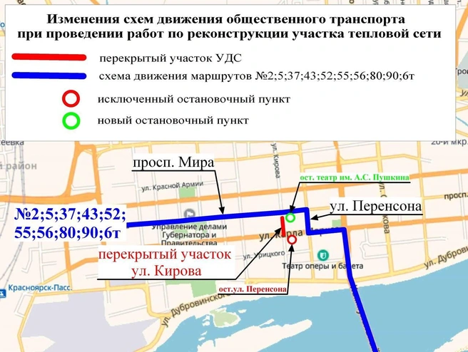 Схема движения начнет действовать с 13 августа | Источник: Дептранс Красноярска / Telegram