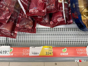 Вес рыбки&nbsp;— 300 грамм. Килограмм выходит на сумму больше тысячи рублей | Источник: читатель 72.RU 