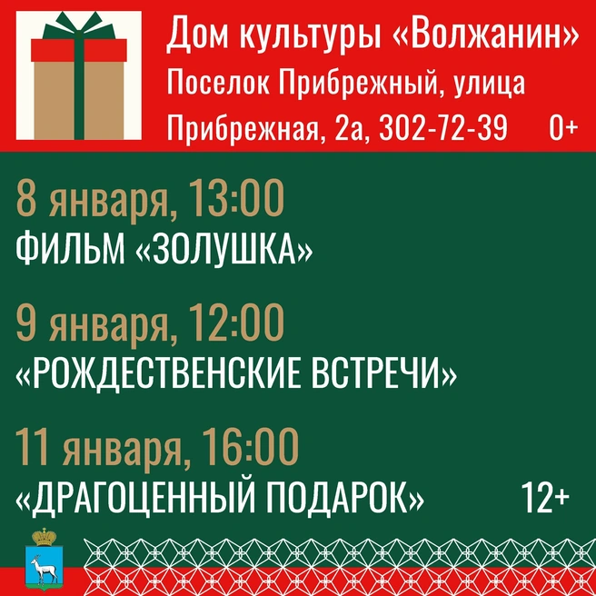 Источник: мэрия Самары 