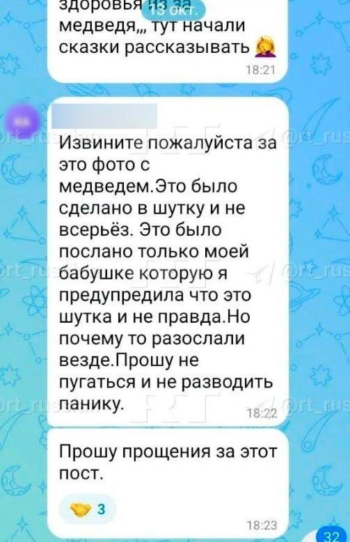 Школьница извинилась перед местными жителями | Источник: RT