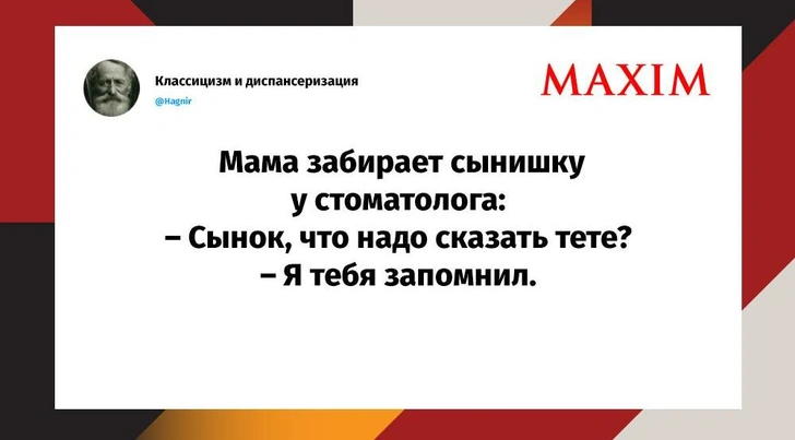 Лучшие шутки марта по версии MAXIM