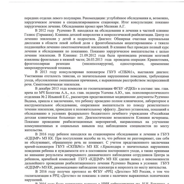Источник: семейный архив семьи Рудченко