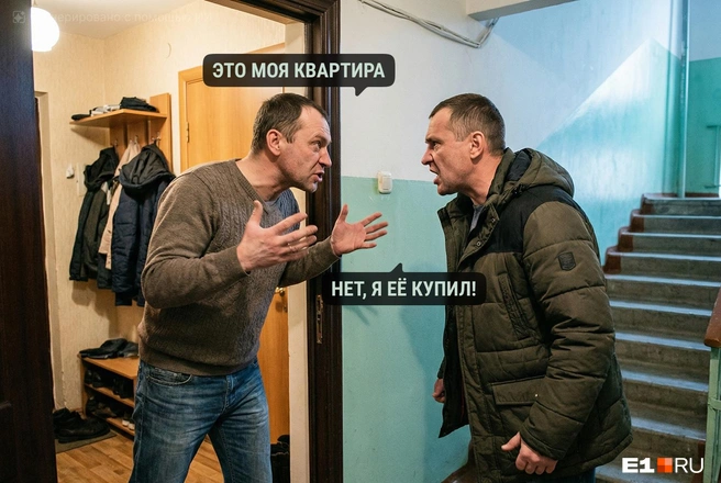 Пока екатеринбуржец в спешке гасил накопленный братом долг, его квартиру продали на торгах | Источник: Филипп Сапегин / E1.RU